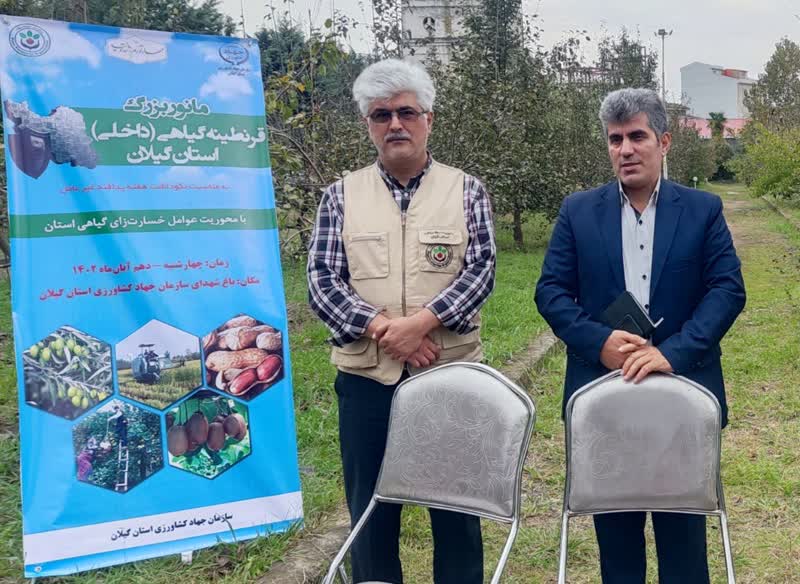 مانور بزرگ قرنطینه گیاهی (داخلی) استان گیلان در محوطه سازمان جهاد کشاورزی برگزار شد